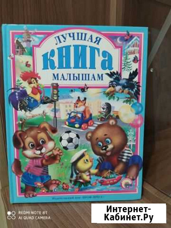 Детские книги Камышин - изображение 1