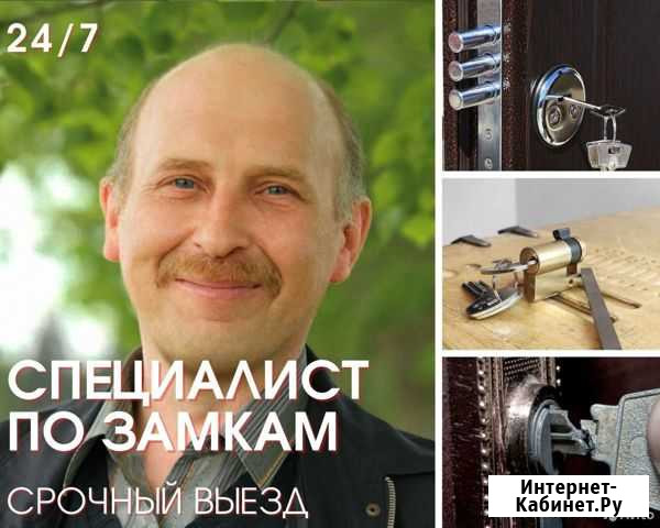 Вскрытие замков 24 часа Челябинск - изображение 1