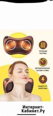 Массажер подушка Сочи