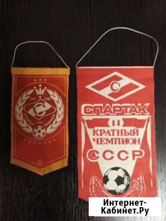 Футбол. Вымпел. СССР Рязань - изображение 1