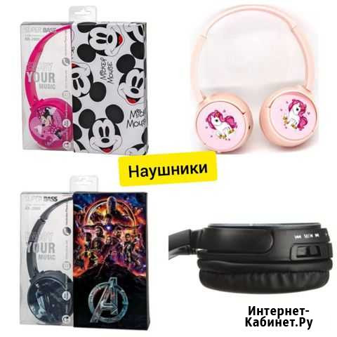 Наушники блютуз и проводные для м и ж Сургут - изображение 1
