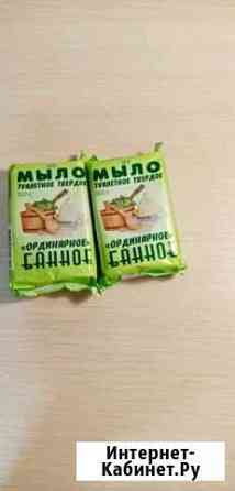 Мыло Железногорск