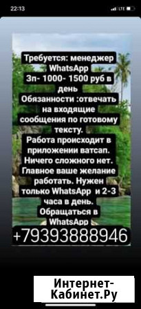 Работа удалённо на whatsapp Казань - изображение 1