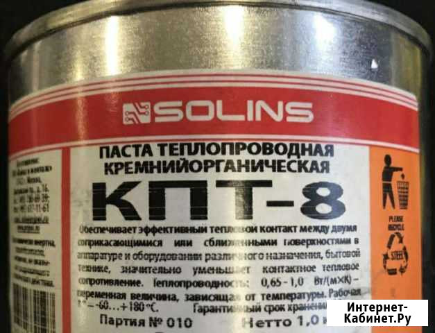 Термопаста кпт 8 Хабаровск - изображение 1