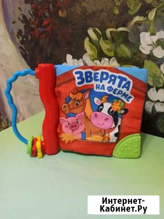 Мягкая развивающая книга для малыша Клинцы - изображение 1