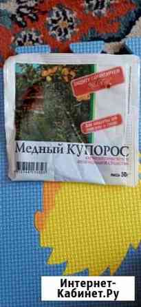 Медный купорос Рубцовск