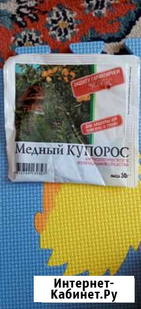 Медный купорос Рубцовск - изображение 1