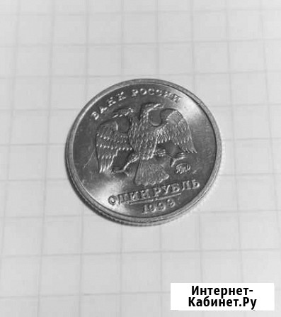 1 рубль пушкин 1999 Электросталь - изображение 1