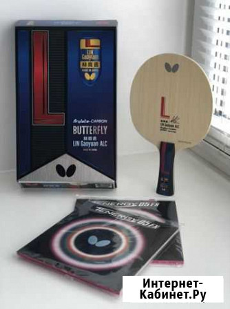 Ракетка Butterfly Lin Gaoyuan ALC+tenergy Пестрецы - изображение 1