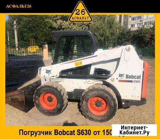 Аренда минипогрузчика Минеральные Воды