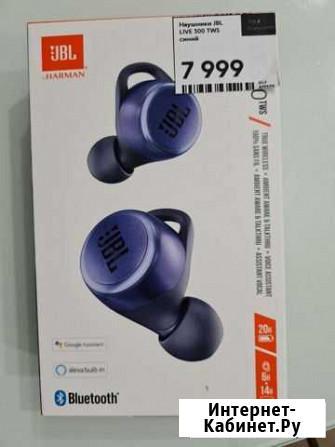 Беспроводные наушники jbl новые Реж - изображение 1