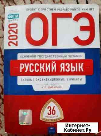 Огэ русский язык Новосибирск