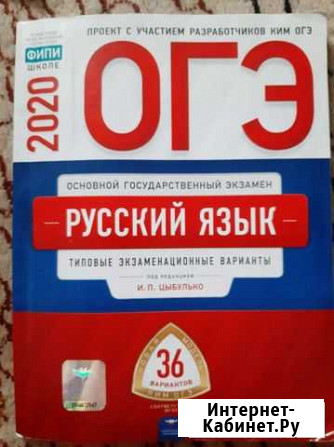 Огэ русский язык Новосибирск - изображение 1