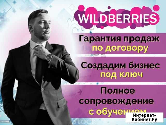Интернет магазин Тихорецк - изображение 1