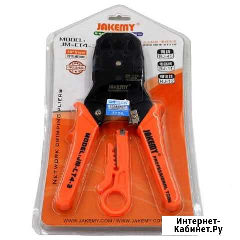Кримпер Jakemy JM-CT4-3, 8p/6p/4p. Обжиматель кабе Златоуст - изображение 1