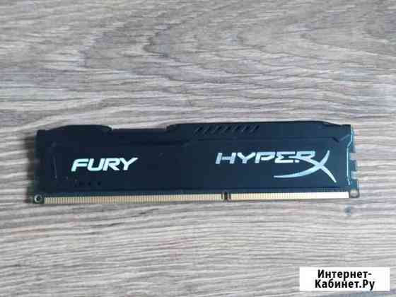 Оперативная память ddr3 hyperx fury 4gb Новороссийск