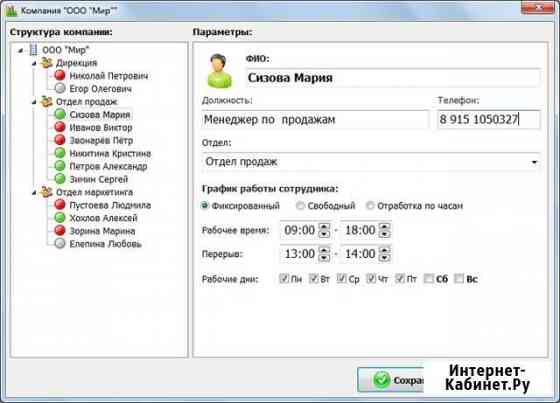 Продаю программу офисметрика(лицензия) Самара