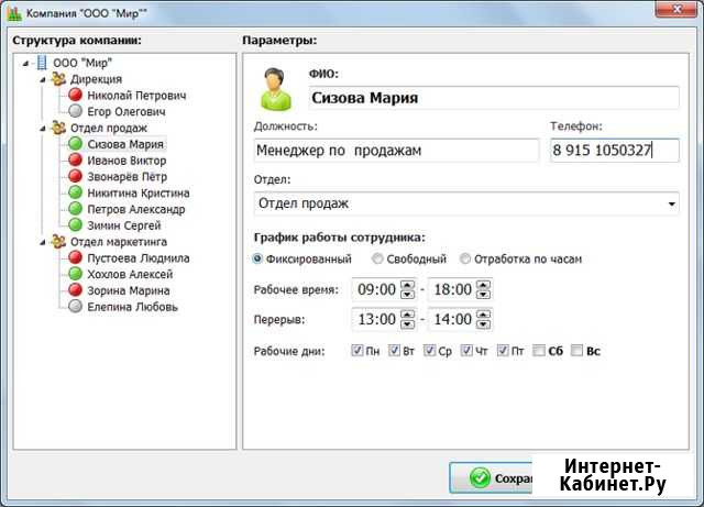 Продаю программу офисметрика(лицензия) Самара - изображение 1