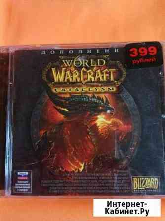 Дополнение к игре World Warcraft Екатеринбург