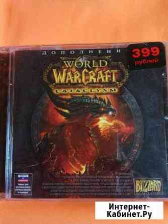 Дополнение к игре World Warcraft Екатеринбург