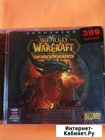 Дополнение к игре World Warcraft Екатеринбург - изображение 1