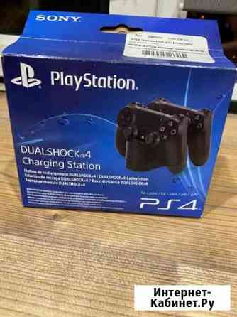 Продам зарядное устройство Dualshock4 Северодвинск