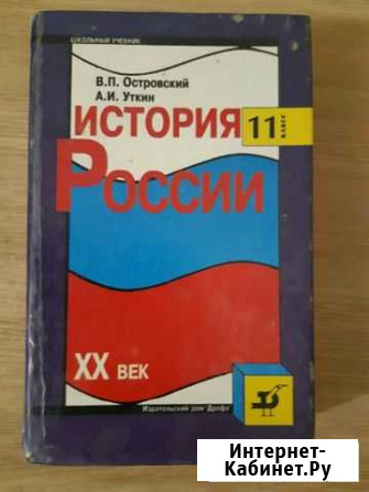 Учебник Вязники - изображение 1