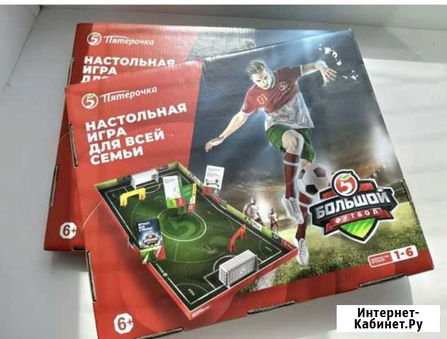 Настольная игра Пятерочка Большой футбол Люберцы - изображение 1