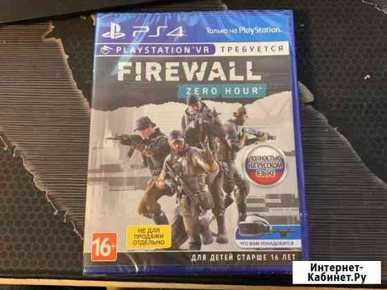 Firewall Подольск