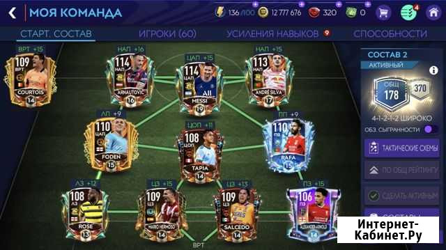 Fifa mobile Оренбург - изображение 1