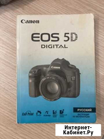 Инструкция canon 5d Тула - изображение 1