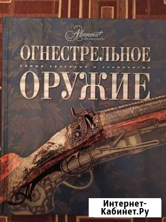 Военные книги Строитель - изображение 1