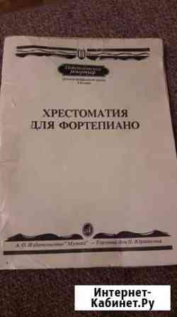 Ноты для фотрепиано Новосибирск