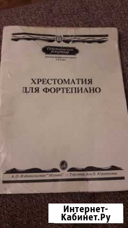 Ноты для фотрепиано Новосибирск - изображение 1