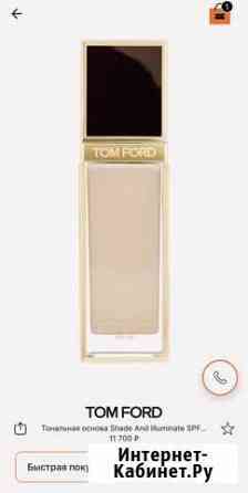 Tom ford тональная основа Shade Illuminate 6.0 Ульяновск
