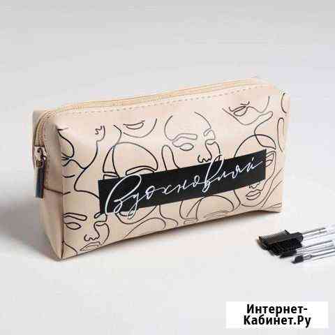 Косметичка-пенал вдохновляй Челябинск