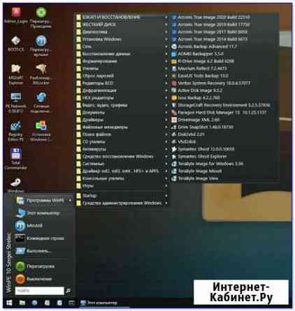 Загрузочный диск администратора WinPE Армавир