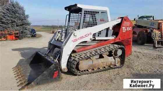 Услуги гусеничного мини-погрузчика Takeuchi TL150 Брянск