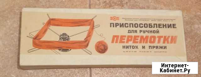 Приспособление для перемотки ниток Ангарск - изображение 1