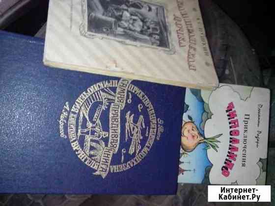 Книги разного жанра Краснодар