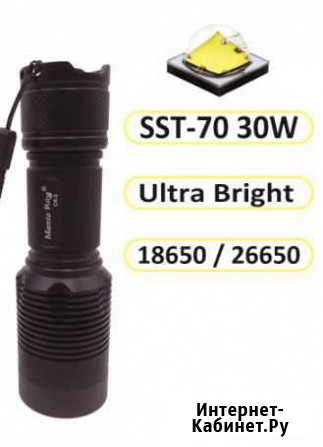 Фонарь manta ray C8.2 диод SST70 3600 lumen Алексеевка - изображение 1