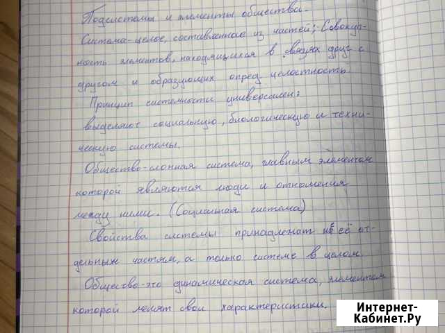 Пишу лекции, конспекты Краснодар - изображение 1
