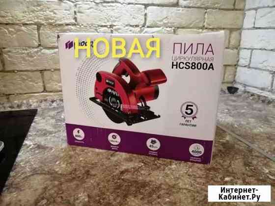 Новая Циркулярная пила Hiper Киров