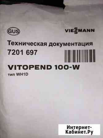 Котёл новый,газовый двух контурный Магнитогорск