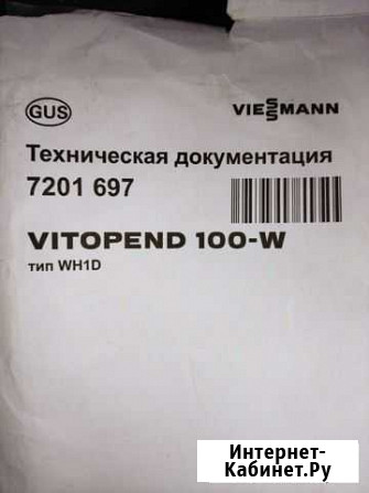 Котёл новый,газовый двух контурный Магнитогорск - изображение 1