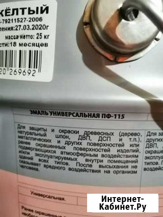 Краска универсальная пф-115 Минеральные Воды - изображение 1