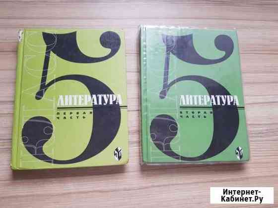 Учебник по литературе 2 части Рязань