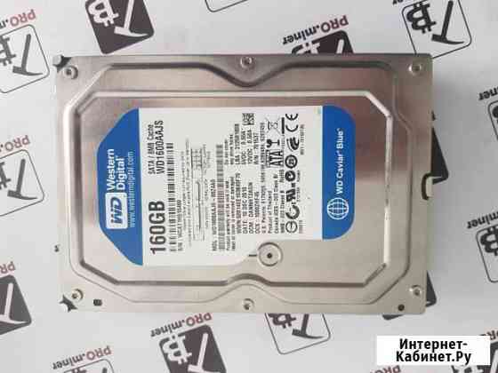 Жесткий диск 3,5 160 WD SATA Краснодар