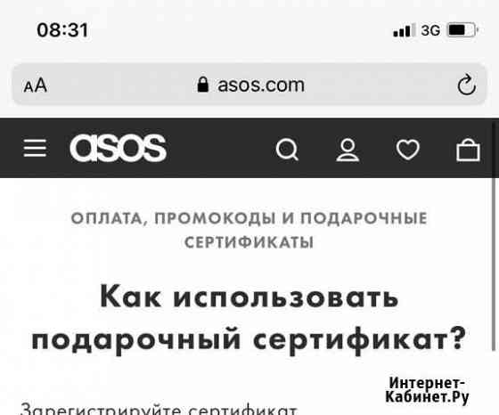 ASOS сертификат Казань