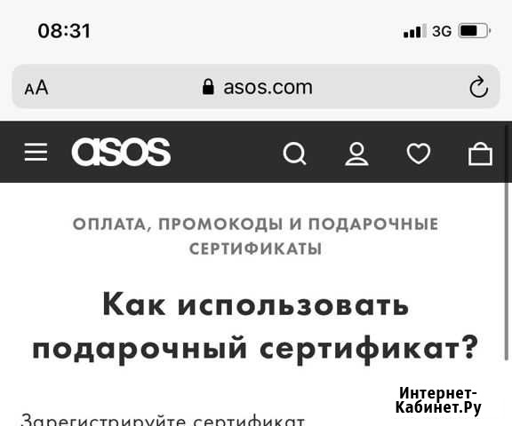 ASOS сертификат Казань - изображение 1